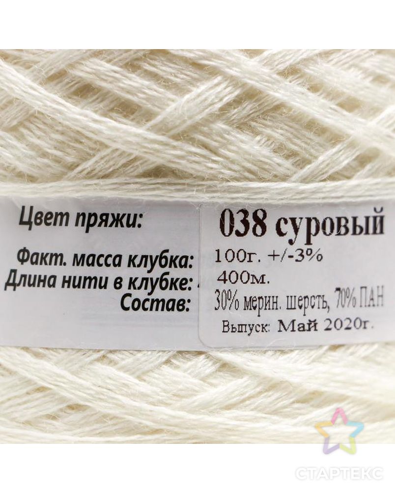 Пряжа "Слонимская полушерсть" 30% шерсть, 70% ПАН 400м/100гр (М44 св.зеленый) арт. СМЛ-110945-23-СМЛ0005377251 4