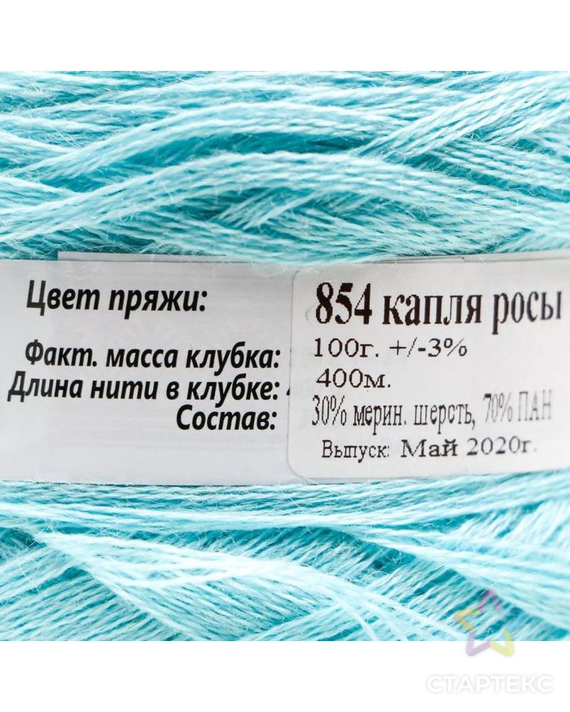 Пряжа "Слонимская полушерсть" 30% шерсть, 70% ПАН 400м/100гр (М44 св.зеленый) арт. СМЛ-110945-14-СМЛ0005377265