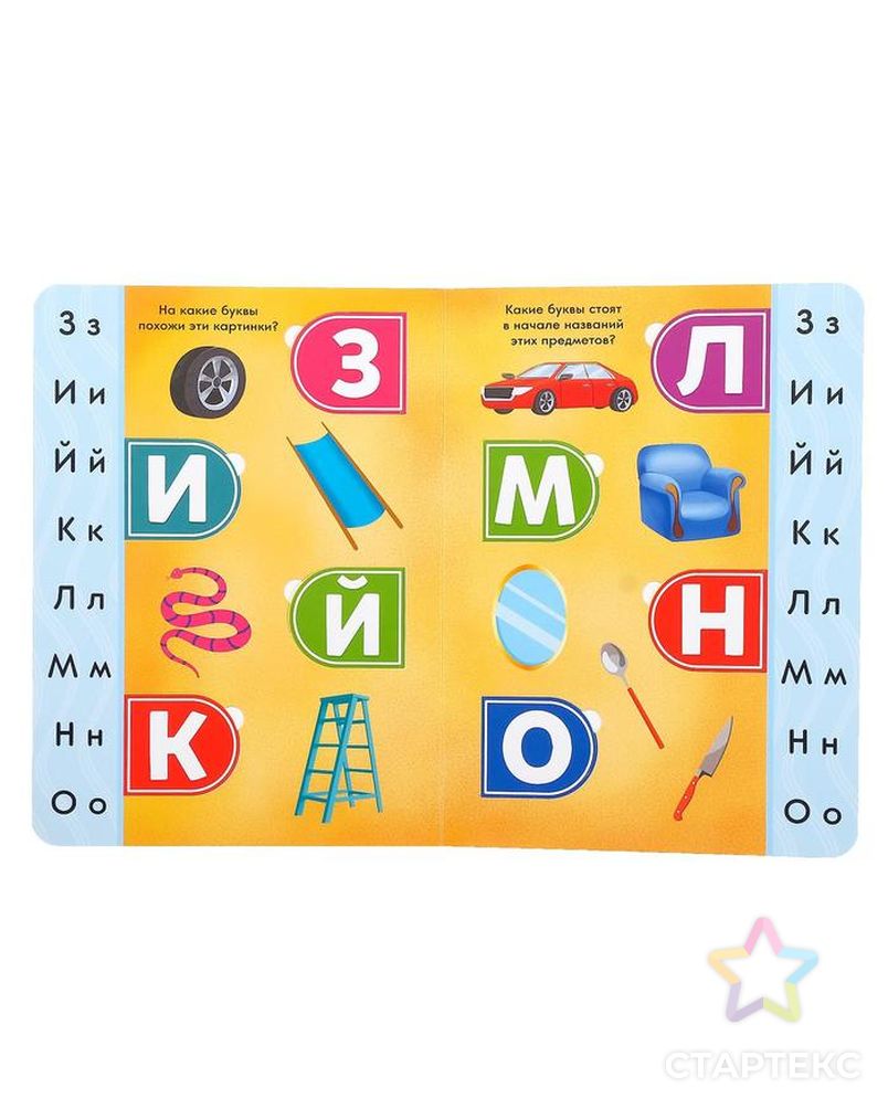 Книга картонная с окошками "Сколько букв в алфавите?" 10 стр арт. СМЛ-143420-1-СМЛ0005385963 2