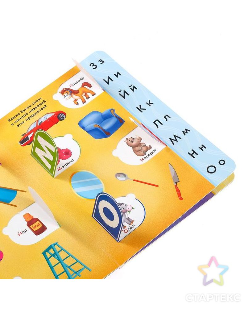 Книга картонная с окошками "Сколько букв в алфавите?" 10 стр арт. СМЛ-143420-1-СМЛ0005385963 4