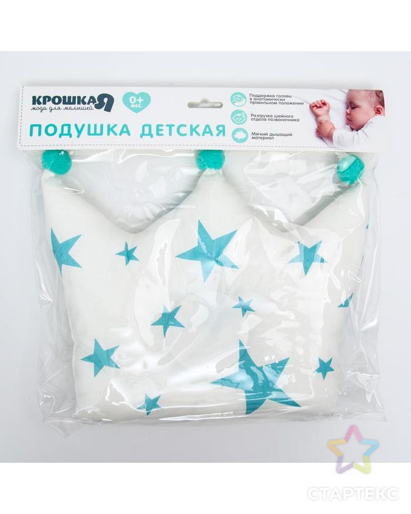 Подушка детская ортопедическая "Корона", звезды на белом арт. СМЛ-184998-1-СМЛ0005392604