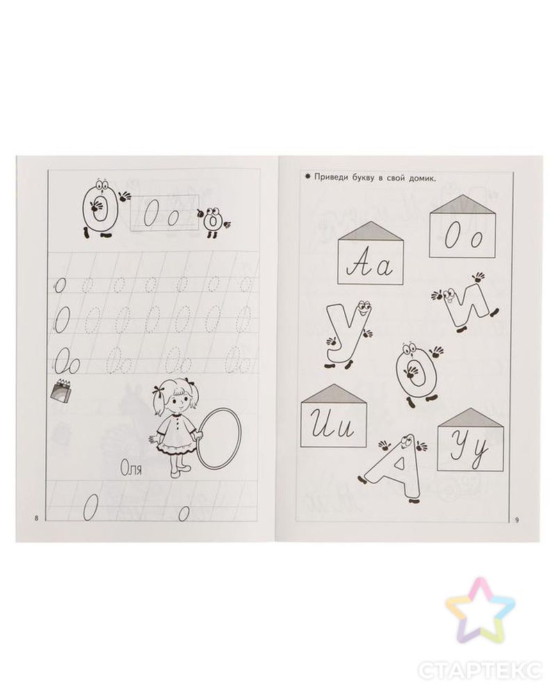 чудо-пропись илюхина 4 часть стр 3. я учусь писать. пропись 1 класс 4 часть илюхина ответы стр 5. пропись поиграй в эхо. пропись поиграй в эхо.