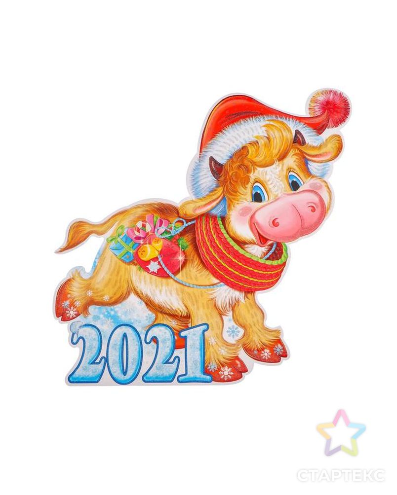 Плакат вырубной "Новогодний бычок 2021" глиттер, А3 арт. СМЛ-111873-1-СМЛ0005396817 1