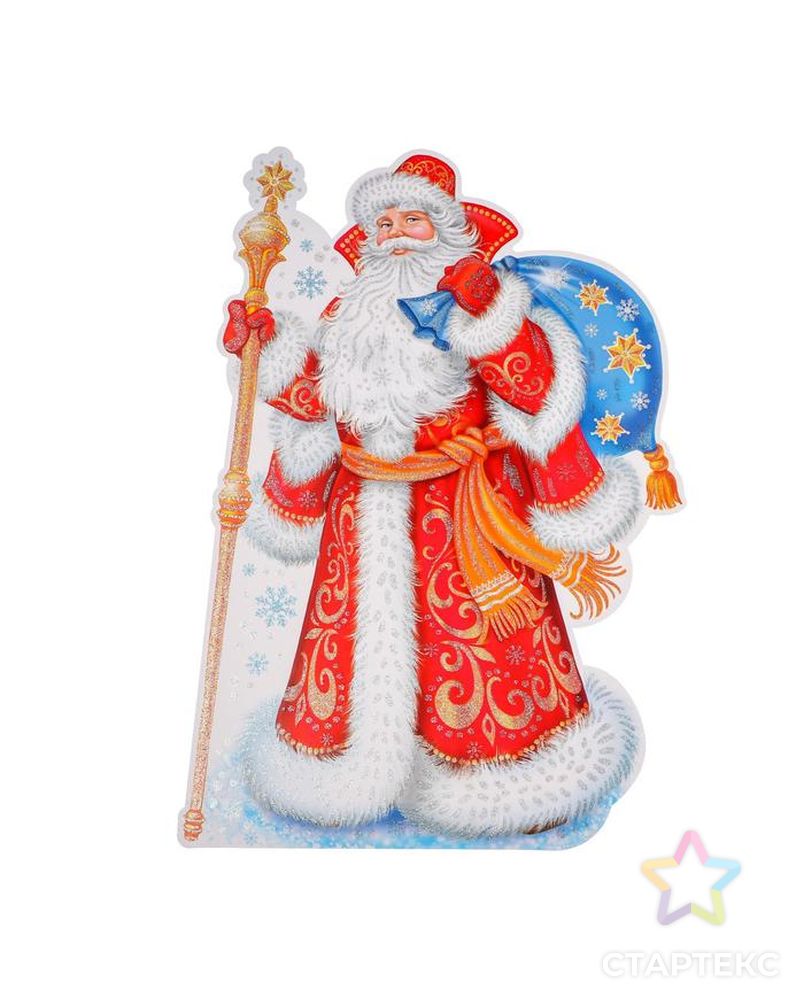 Плакат вырубной "Дед Мороз" глиттер, А3 арт. СМЛ-111877-1-СМЛ0005396821