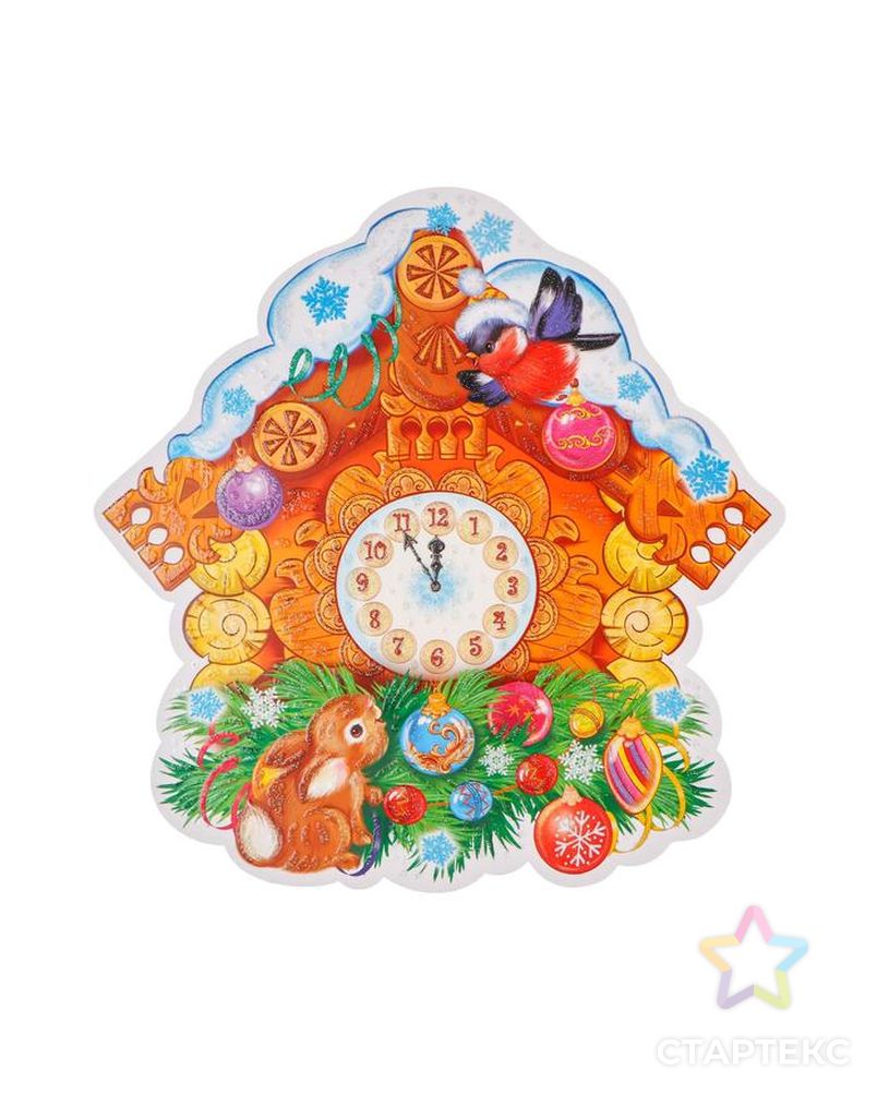 1 час новый год будет. Часы новогодние. Новогодние часы для детей. Вырубной плакат новогодние часы. Часики.