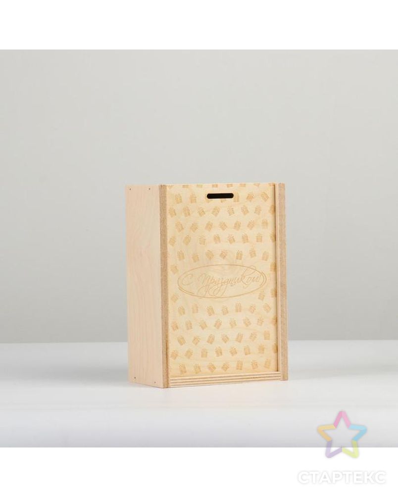 Коробка пенал подарочная деревянная, 20×14×8 см "С Праздником!", гравировка арт. СМЛ-122408-1-СМЛ0005420764 1