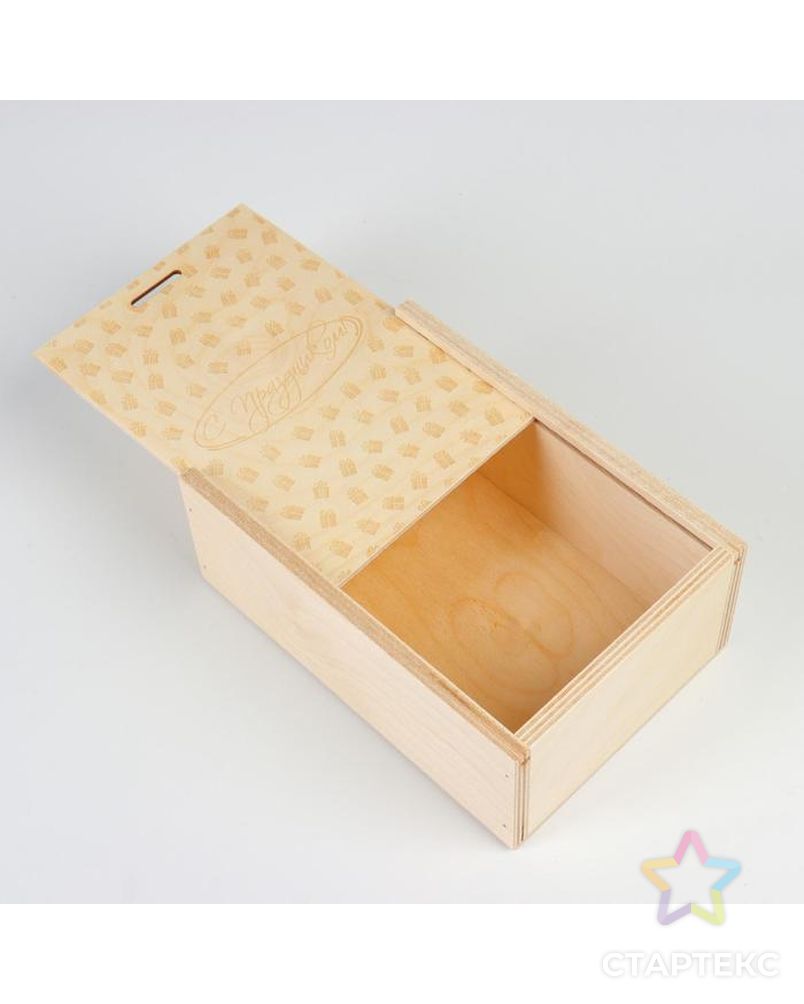 Коробка пенал подарочная деревянная, 20×14×8 см "С Праздником!", гравировка арт. СМЛ-122408-1-СМЛ0005420764 3