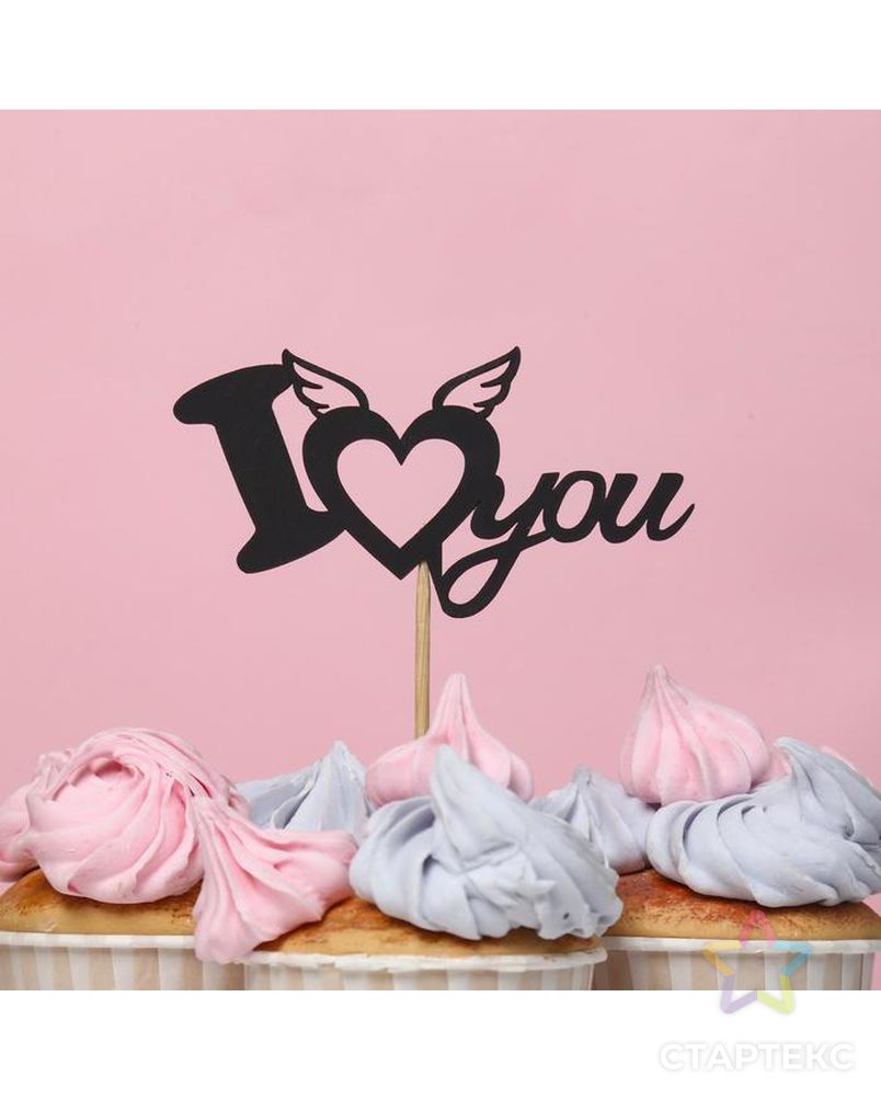 Топпер "I Love you", чёрный арт. СМЛ-142357-1-СМЛ0005420791 1