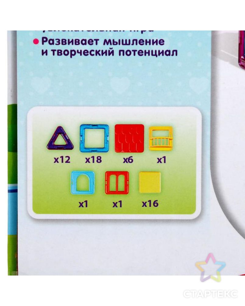 Конструктор магнитный «Цветные магниты», 55 деталей арт. СМЛ-143245-1-СМЛ0005429307 6