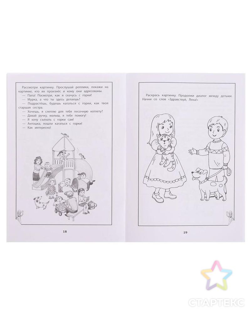 тетрадь развития эмоционального интеллекта. Brain kids. задания на развитие эмоционального интеллекта. трясорукова т. эмоциональный интеллект задания.