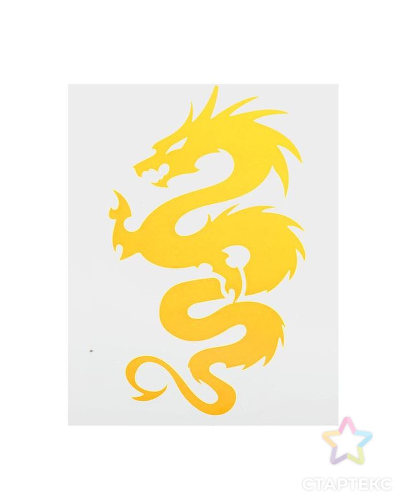 Термонаклейка дракон, цвет желтый, набор 10 штук арт. СМЛ-129768-1-СМЛ0005430303 1