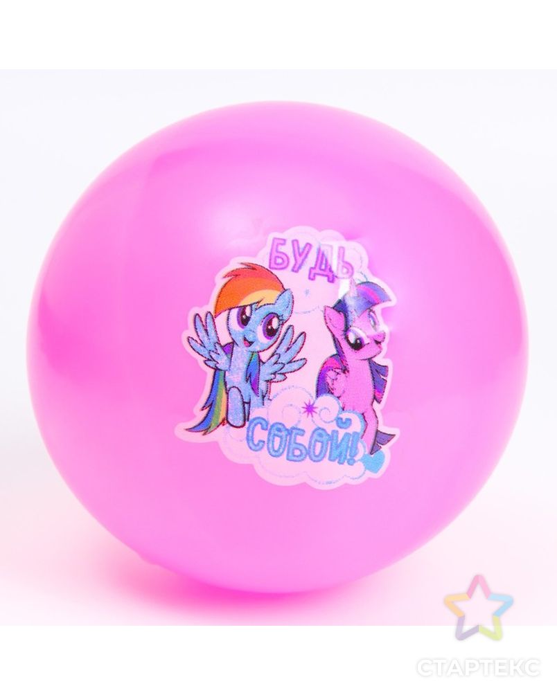 Мяч детский "Будь собой" 22 см, My Little Pony, 60 гр, цвета микс арт. СМЛ-224422-1-СМЛ0005433191 1