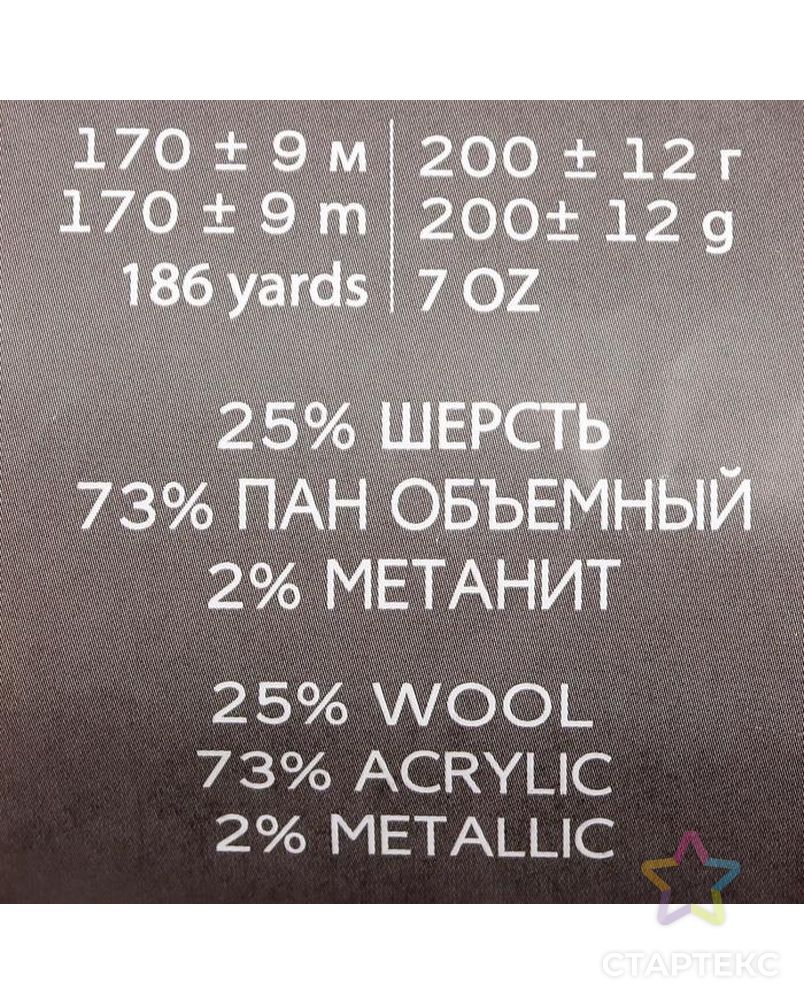 Пряжа "Мерцающая ровница" 25% шерсть, 73% акрил, 2% метанит 170м/200гр (1276 М) арт. СМЛ-139956-2-СМЛ0005435038 4