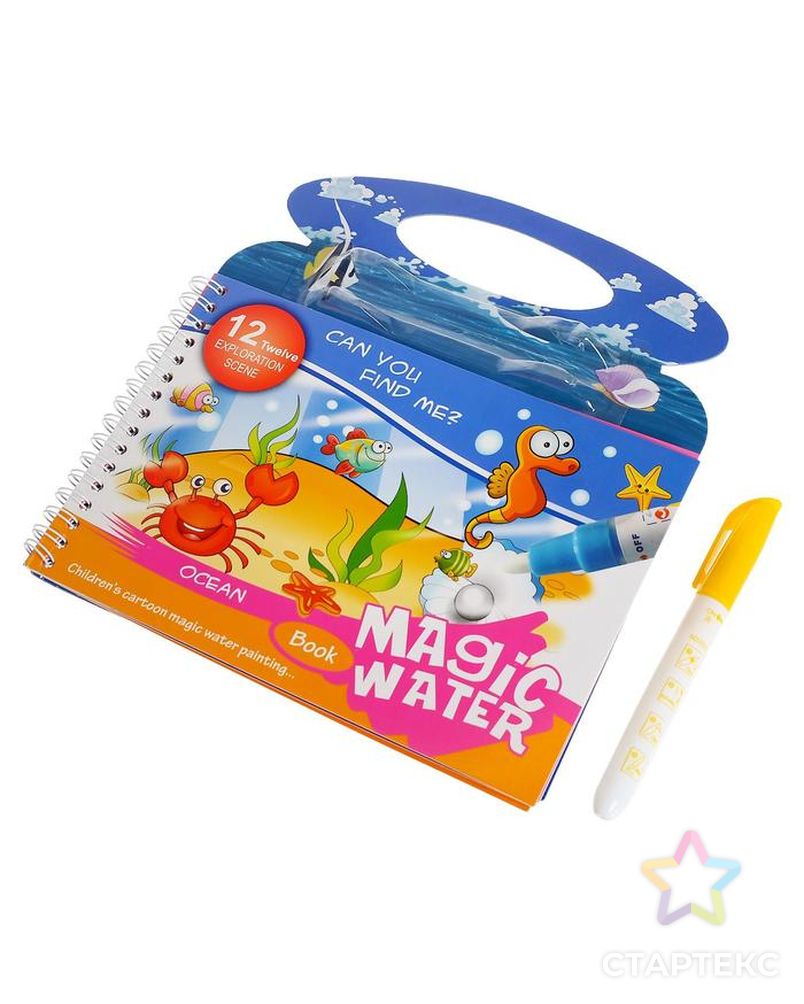 Книжка для рисования водой «Океан», с маркером арт. СМЛ-147899-1-СМЛ0005437326 5