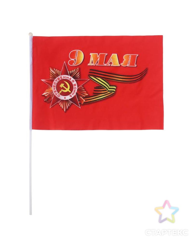 Флаг 9 Мая 30х45 см, шток 60 см арт. СМЛ-140644-1-СМЛ0005461750 1