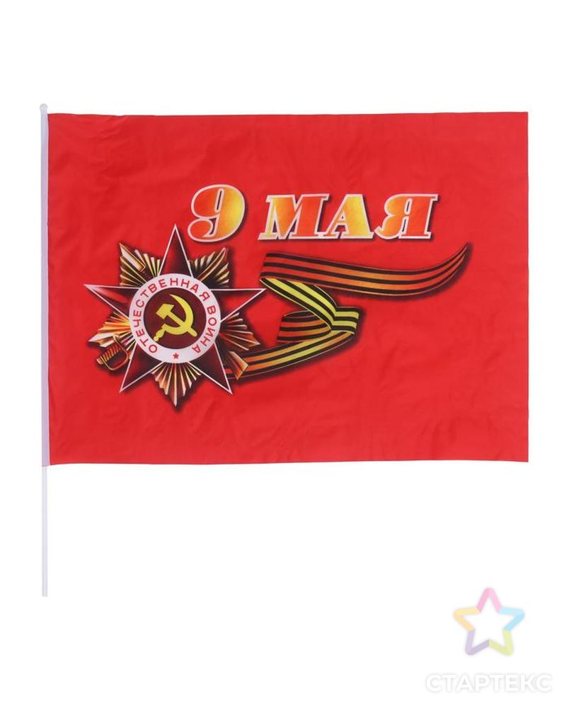Флаг 9 Мая 60х90 см, шток 90 см арт. СМЛ-140645-1-СМЛ0005461751 1