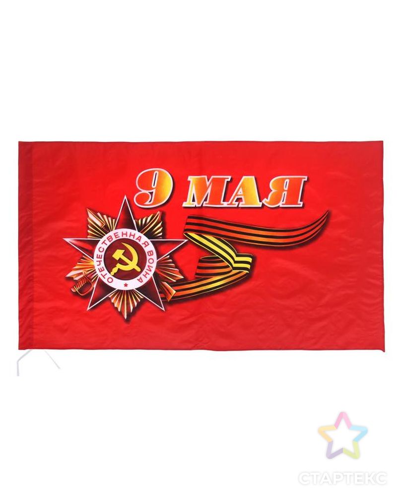 Флаг 9 Мая 90х145 см арт. СМЛ-140646-1-СМЛ0005461752 1