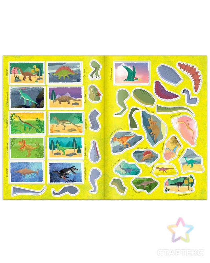 Книга с наклейками "В мире динозавров", 16 стр. арт. СМЛ-153684-1-СМЛ0005465071 4