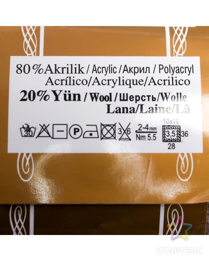 Пряжа "Angora Gold" 20% шерсть, 80% акрил 550м/100гр (28 ярко-сухая роза) арт. СМЛ-20078-47-СМЛ0005467899 3