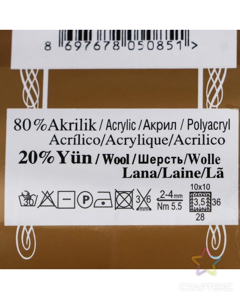 Пряжа "Angora Gold" 20% шерсть, 80% акрил 550м/100гр (28 ярко-сухая роза) арт. СМЛ-20078-41-СМЛ0005467900 4