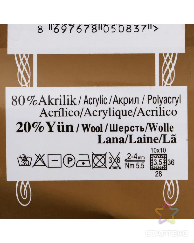Пряжа "Angora Gold" 20% шерсть, 80% акрил 550м/100гр (28 ярко-сухая роза) арт. СМЛ-20078-39-СМЛ0005467907 4