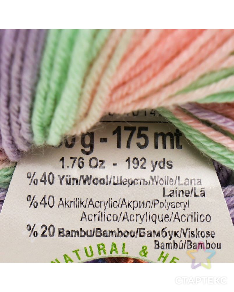 Пряжа "Baby Wool Batik" 40%шерсть, 40%акрил, 20%бамбук, 175 м/50гр (3563) арт. СМЛ-28708-10-СМЛ0005467993