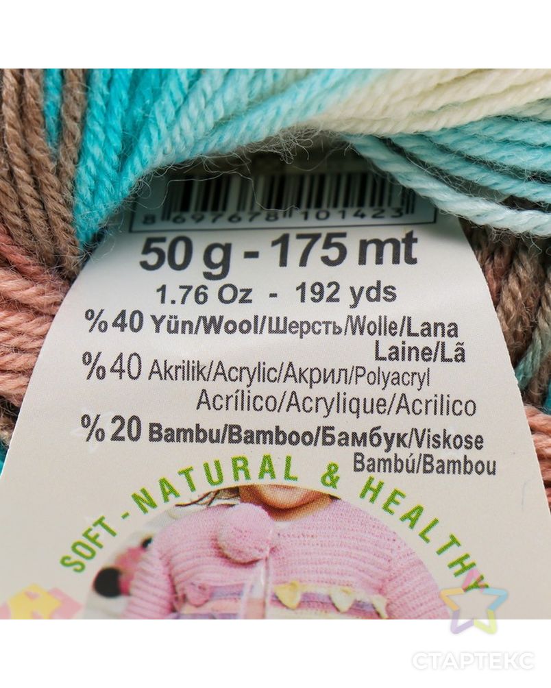 Пряжа "Baby Wool Batik" 40%шерсть, 40%акрил, 20%бамбук, 175 м/50гр (3563) арт. СМЛ-28708-11-СМЛ0005467997 4