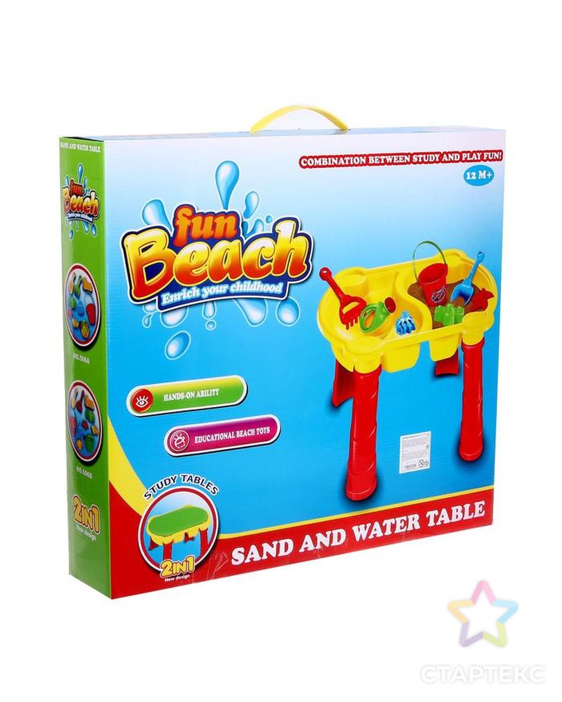 Столик для игры с песком и водой "Песочный остров", 10 предметов арт. СМЛ-150012-1-СМЛ0005470164 6