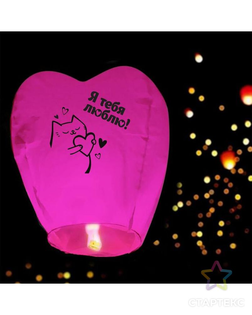 Фонарик желаний «Я тебя люблю» сердце, розовый арт. СМЛ-156001-1-СМЛ0005470371 1