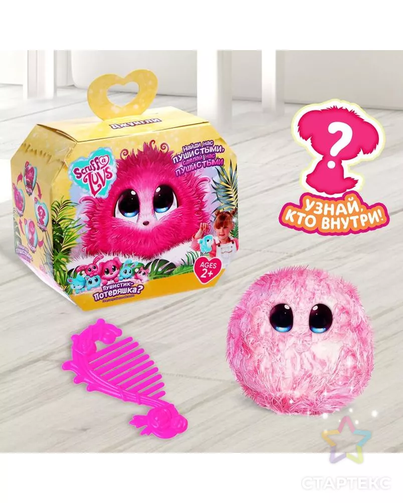 Мягкая игрушка пушистик потеряшка. Пушистики. Пушистик потеряшка желтый. Найди пушистиков. Найди пушистиков.