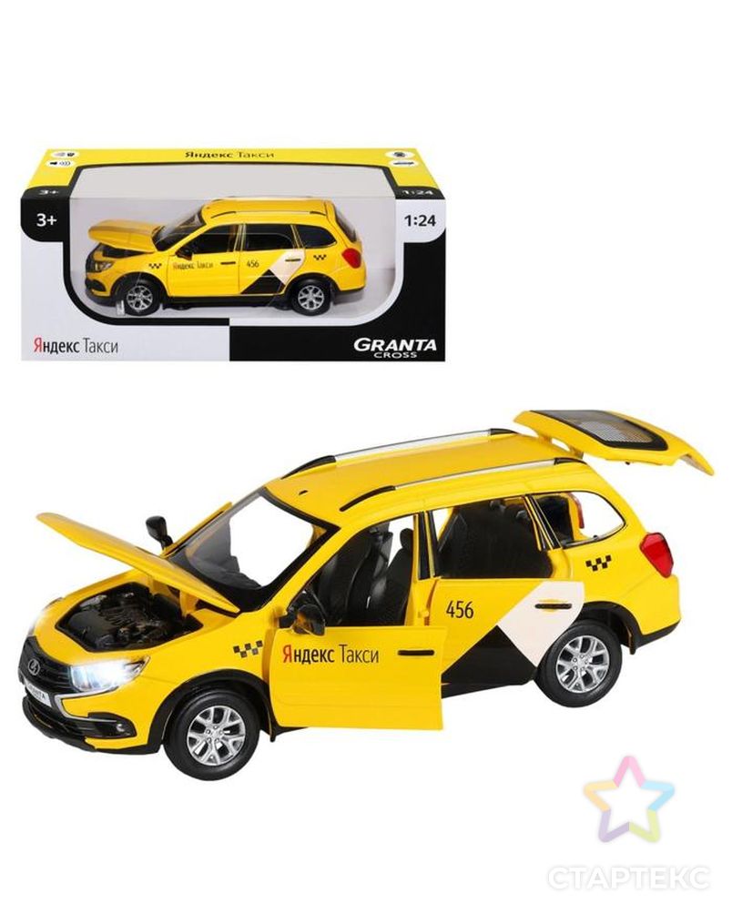Машина металлическая Lada Granta Cross 1:24,откр двери, капот, багаж, световые и звуковые эффекты, цвет жёлтый арт. СМЛ-137339-1-СМЛ0005488649 1