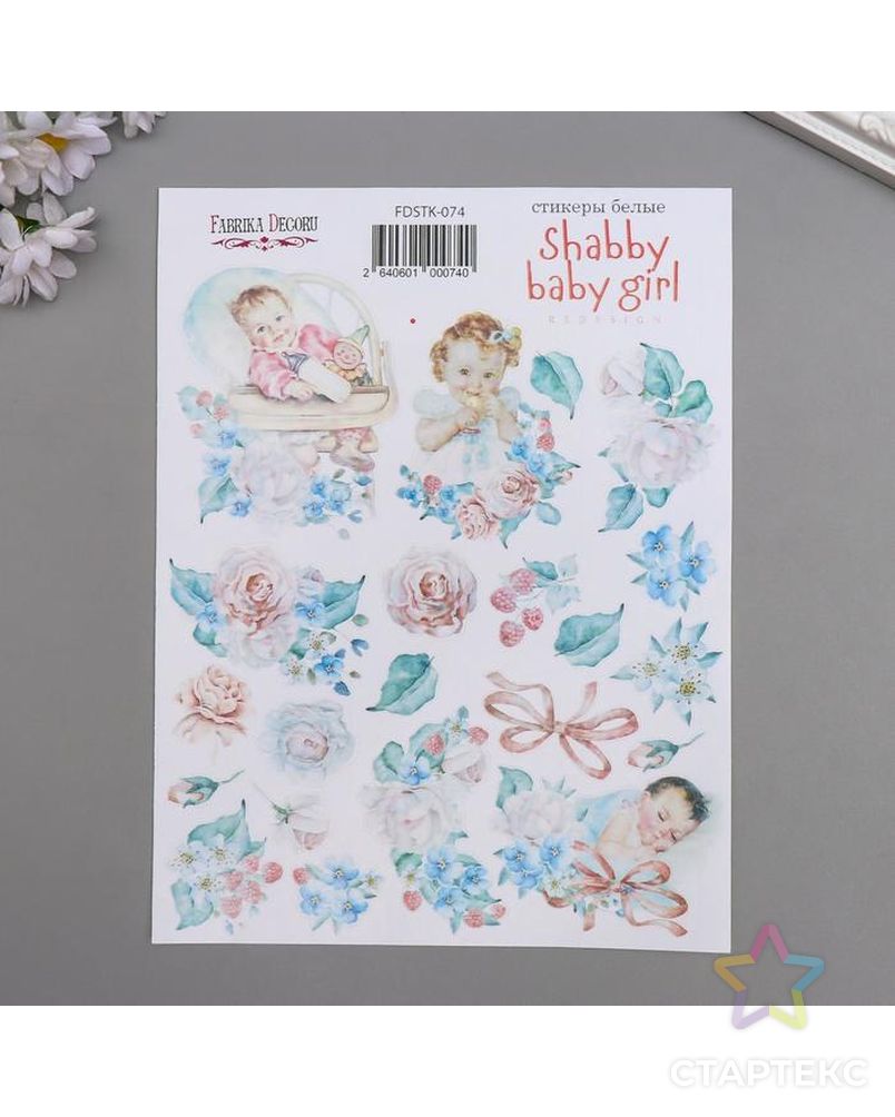 Набор стикеров "Shabby baby girl redesig" №74 арт. СМЛ-132989-1-СМЛ0005490493 1