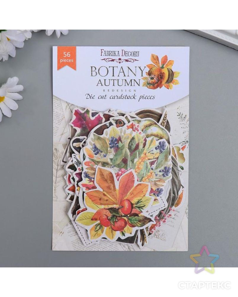 Набор высечек "Botany autumn redesign" 56 шт арт. СМЛ-168836-1-СМЛ0005490692