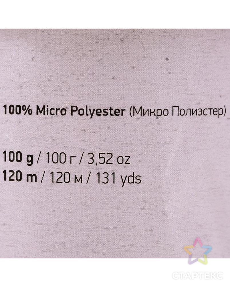 Пряжа "Dolce" 100% микрополиэстер 120м/100гр (750 нежно розовый) арт. СМЛ-20326-32-СМЛ0005498062 4
