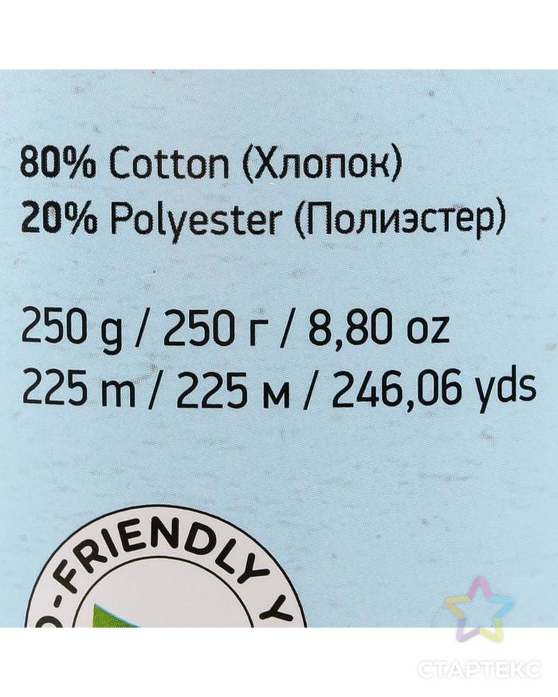 Пряжа-шнур "Macrame Cotton" 15% полиэстер, 85% хлопок 225м/250гр (781 красный) арт. СМЛ-23290-10-СМЛ0005498063 4
