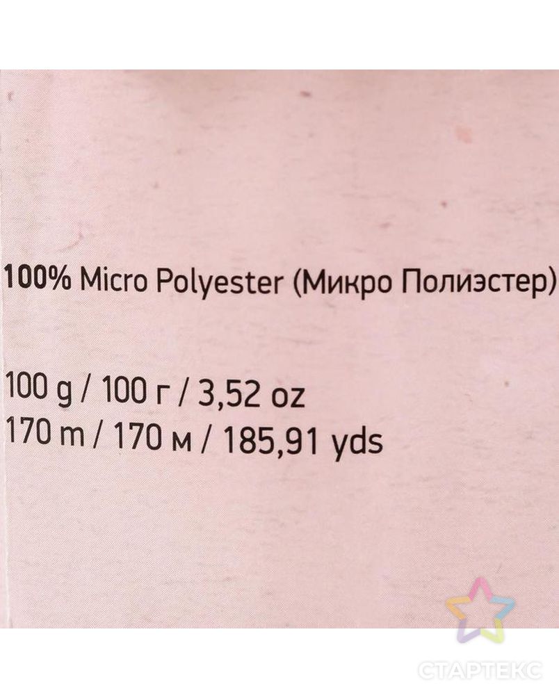 Пряжа "Velour" 100% микрополиэстер 170м/100г (852 шоколад) арт. СМЛ-21003-25-СМЛ0005498073 4