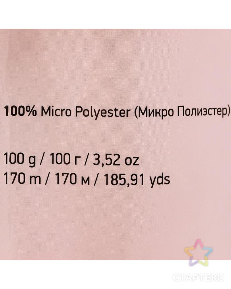 Пряжа "Velour" 100% микрополиэстер 170м/100г (852 шоколад) арт. СМЛ-21003-27-СМЛ0005498075 4