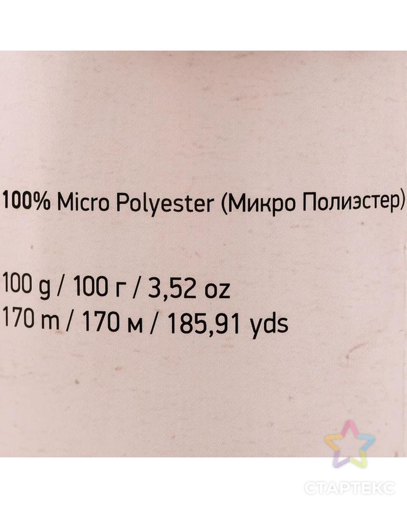 Пряжа "Velour" 100% микрополиэстер 170м/100г (852 шоколад) арт. СМЛ-21003-24-СМЛ0005498078 4