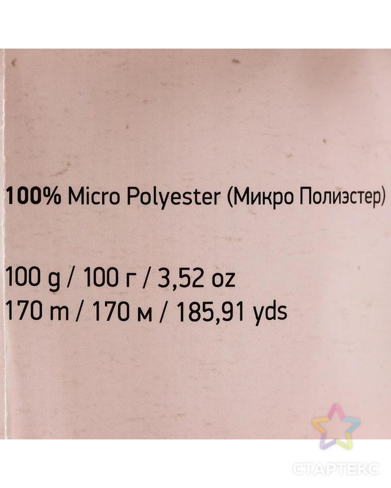Пряжа "Velour" 100% микрополиэстер 170м/100г (852 шоколад) арт. СМЛ-21003-21-СМЛ0005498080 4