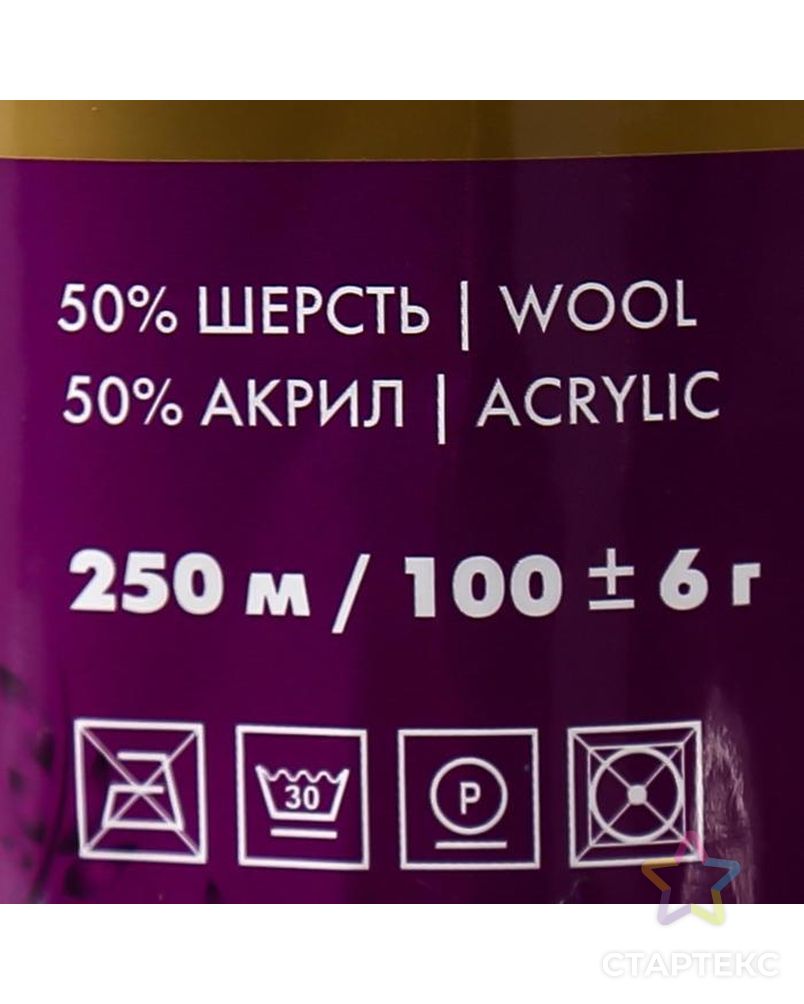 Пряжа " Подмосковная GOLD" 50% шерсть, 50% акрил 250м/100гр (0345 т. изумрудный) арт. СМЛ-21700-20-СМЛ0005503409