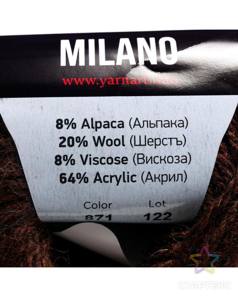 Пряжа "Milano"  8%альпака, 20%шерсть, 8%вискоза, 64%акрил 130м/50гр (850) арт. СМЛ-212296-5-СМЛ0005504963 4