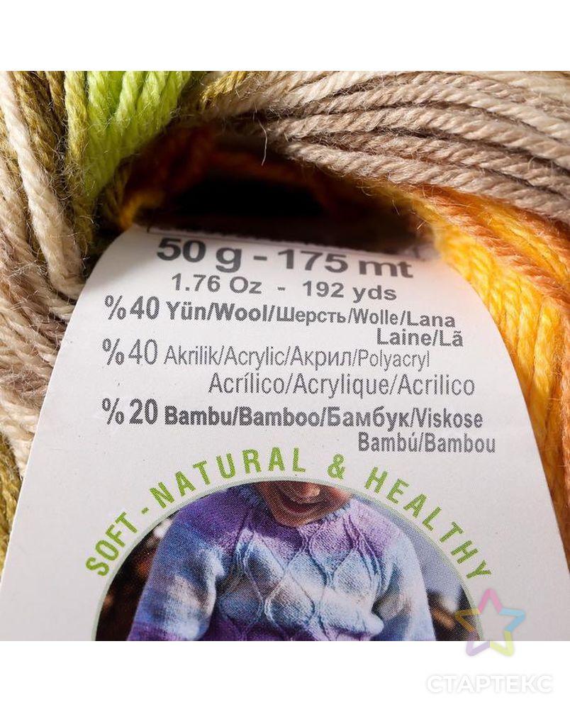 Пряжа "Baby Wool Batik" 40%шерсть, 40%акрил, 20%бамбук, 175 м/50гр (3563) арт. СМЛ-28708-8-СМЛ0005505519