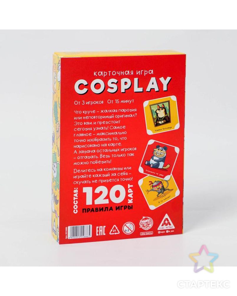 Карточная игра «Cosplay», 7+ арт. СМЛ-136492-1-СМЛ0005515686 10