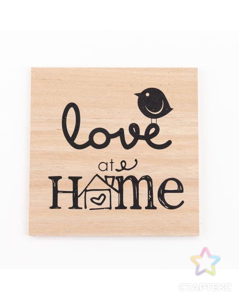 Набор кухонный "Love at home" прихватка, подставка под горячее арт. СМЛ-133345-1-СМЛ0005599477 4