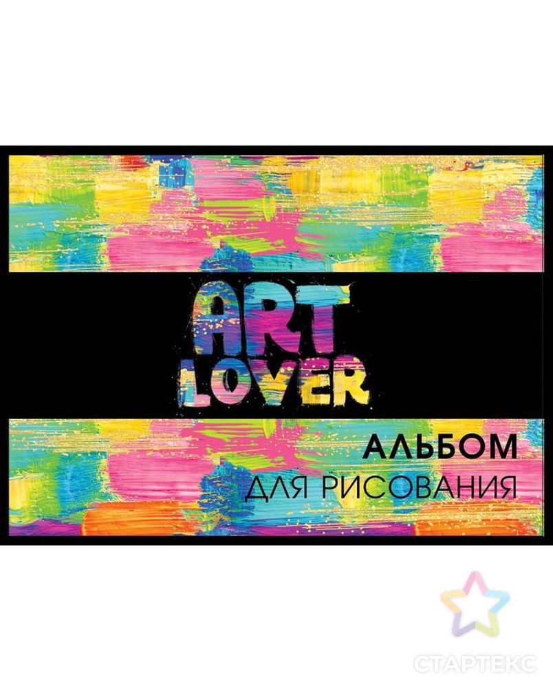 Альбом для рисования А4, 40 листов на гребне ART Lover, обложка мелованный картон, блок 100 г/м2 арт. СМЛ-230730-1-СМЛ0005666518 1