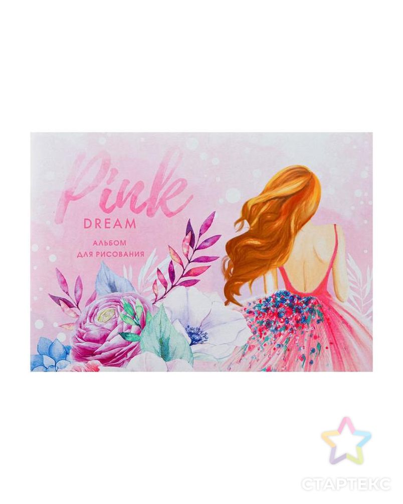 Альбом для рисования А4, 40 листов на скрепке Pink dream, обложка мелованный картон, блок офсет арт. СМЛ-180468-1-СМЛ0005666539 1