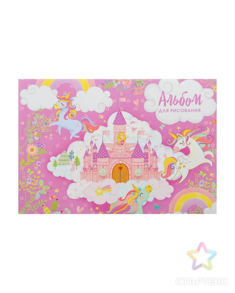 Альбом для рисования А4, 16 листов на скрепке "Принцесса в замке", обложка мелованный картон, блок 100 г/м2 арт. СМЛ-180410-1-СМЛ0005666575 1