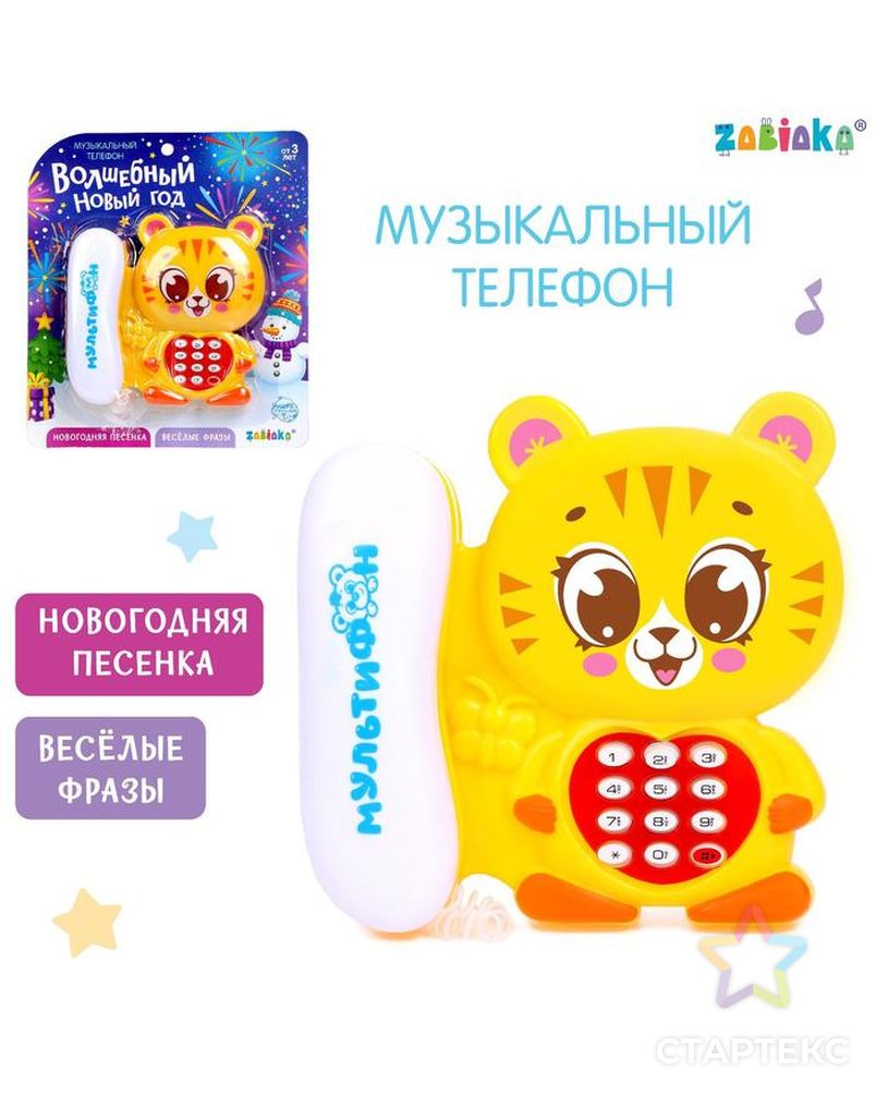 Телефон стационарный «Тигруля», новогодний, звук арт. СМЛ-156758-1-СМЛ0005697937 1