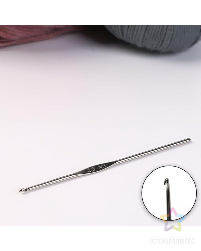 Крючок для вязания, d = 2 мм, 12 см арт. СМЛ-151809-1-СМЛ0005752180 1