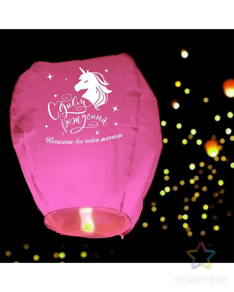 Фонарик желаний «Исполню все твои мечты» купол, розовый арт. СМЛ-157033-1-СМЛ0005798260 1